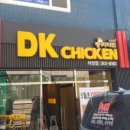 동키치킨