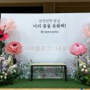 내꽃아트 네이버블로그
