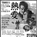 열애 ( The Tamarind Seed) 주연 :줄리 앤드류스, 오마 샤리프 . 이미지