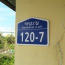 농촌체험주택 이미지