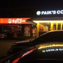 홍콩반점부산구남역점 이미지