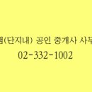 월드단지내공인중개사사무소 이미지