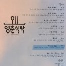 영춘식탁 이미지