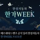 한가