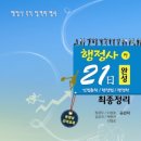 [개강]2013년 제1회 행정사1차 시험대비 3주완성 최종정리 종합반(정액 18만원+교재무료제공) 이미지