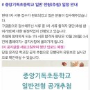 중앙기독초등학교 이미지