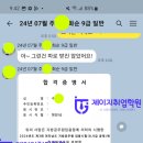 행정 | 24년 전남 화순 지방직 공무원 일반행정 면접 후기!