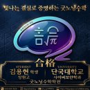 창원고등학교 | [입시결과] 26학년도 단국대학교 사이버보안학과 - 창원고 김용현