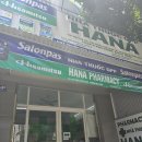 유창약국 | 아이가 기침할 때 걱정 뚝! 한국어로 완벽 소통하는 '하나약국(HANA PHARMACY)' 방문 후기 (+깜란 배달 팁)