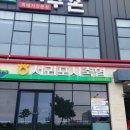 서귀포시축협하나로마트신시가지점