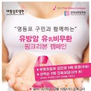 대림성모병원& 영등포문화재단의 "유방암 건강강좌" 개최 안내 이미지