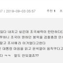 “文이 조국 싫어해” 김건희 녹취 지라시에 조국이 보인 반응 이미지