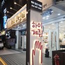 하이제주기념품