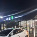 샤브향 경산하양점 이미지