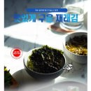 대길조미김
