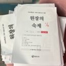 행복한수학새롬학원