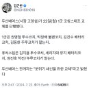 개두산 분위기 쇄신 차원에서 코치 교체 이GR ㅋㅋㅋㅋㅋ 이미지