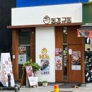 동경규동 강동역점 이미지