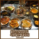 식껍 동탄북광장점 이미지