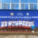 울산광역시중구테니스협회