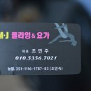 엠제이플라잉앤요가