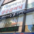 상아 미용실 이미지