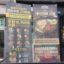 emart24 주안점 | 주안역고깃집 청년고기장수 인천주안점 무한리필 뷔페 메뉴,가격