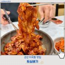 동신푸드점 | 군산 돼지불고기맛집 지곡동 토실배기 제육볶음 백반 후기