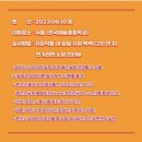 제 21회 전국 청소년 연극제 이미지