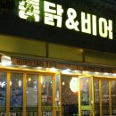 칠구빵빵치킨비어 이미지