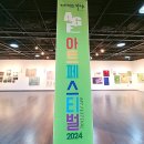 김해문화의 전당 윤슬미술관 | 제4회 아트가야 2024 아트페스티벌(김해문화의전당 윤슬미술관)