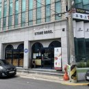 스톤 브로스 네이버블로그