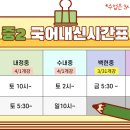 백현중학교 이미지