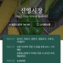 신월1동신영시장 | 환경까지 생각하는 우리동네시장 장보기 “신영시장” 체험후기