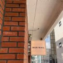 누아네 | 꼼꼼하고 예쁜 성수네일 &lt;누아네일&gt; 후기! 손끝이 달라졌어요