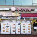 학교법인을지학원대전을지대학교병원 | 둔산동 점심 맞집 <부산면관 둔산직영점>