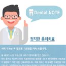 건강한e치과의원 이미지