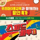 우리마더봉교육 네이버블로그