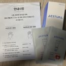 예진약국 | '솔닥'으로 비대면 진료받고 보습제 에스트라 더마 베이비 PRO MD 실비청구한 후기