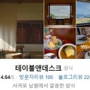 남원읍-91 이미지