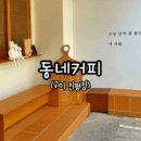 원조부안집 진평점 이미지