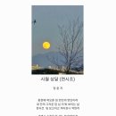 상달이네