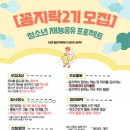 꼼지락 꼼지락 2기 이미지