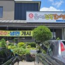 마시마니 문어전복갈비찜 강진점 이미지