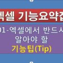 문서작성(한글 및 엑셀) 이미지