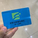 송백리 어르신 체육시설 2 | [광명사회체육센터] 난 이렇게 물개가 되,,_광명 철산 수영 강습 내돈내산