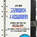 송탄-261V | 평택안성송탄고덕 학원 공부방 영어 프랜차이즈 프로그램 개업창업 및 전환가맹 ■ 평택 고래영어...