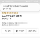 도도랑족발보쌈(평화점) 이미지