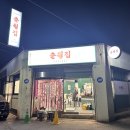 춘월집 네이버블로그