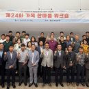 한국농업경영인평택시연합회